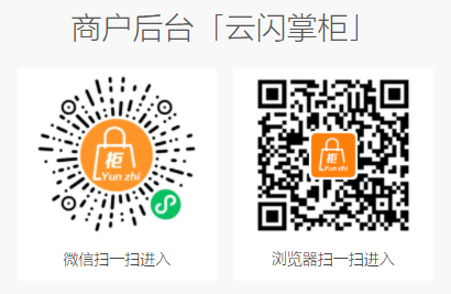 云闪掌柜
